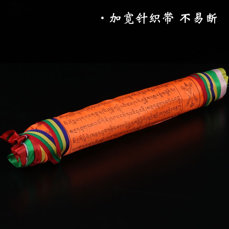 千百智經幡觀音財神心咒西藏布料經旗風馬旗21面6.5米多款可選-細節圖3