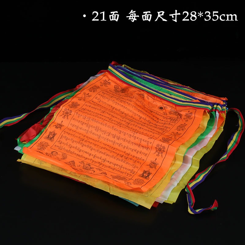 千百智經幡觀音財神心咒西藏布料經旗風馬旗21面6.5米多款可選-細節圖4