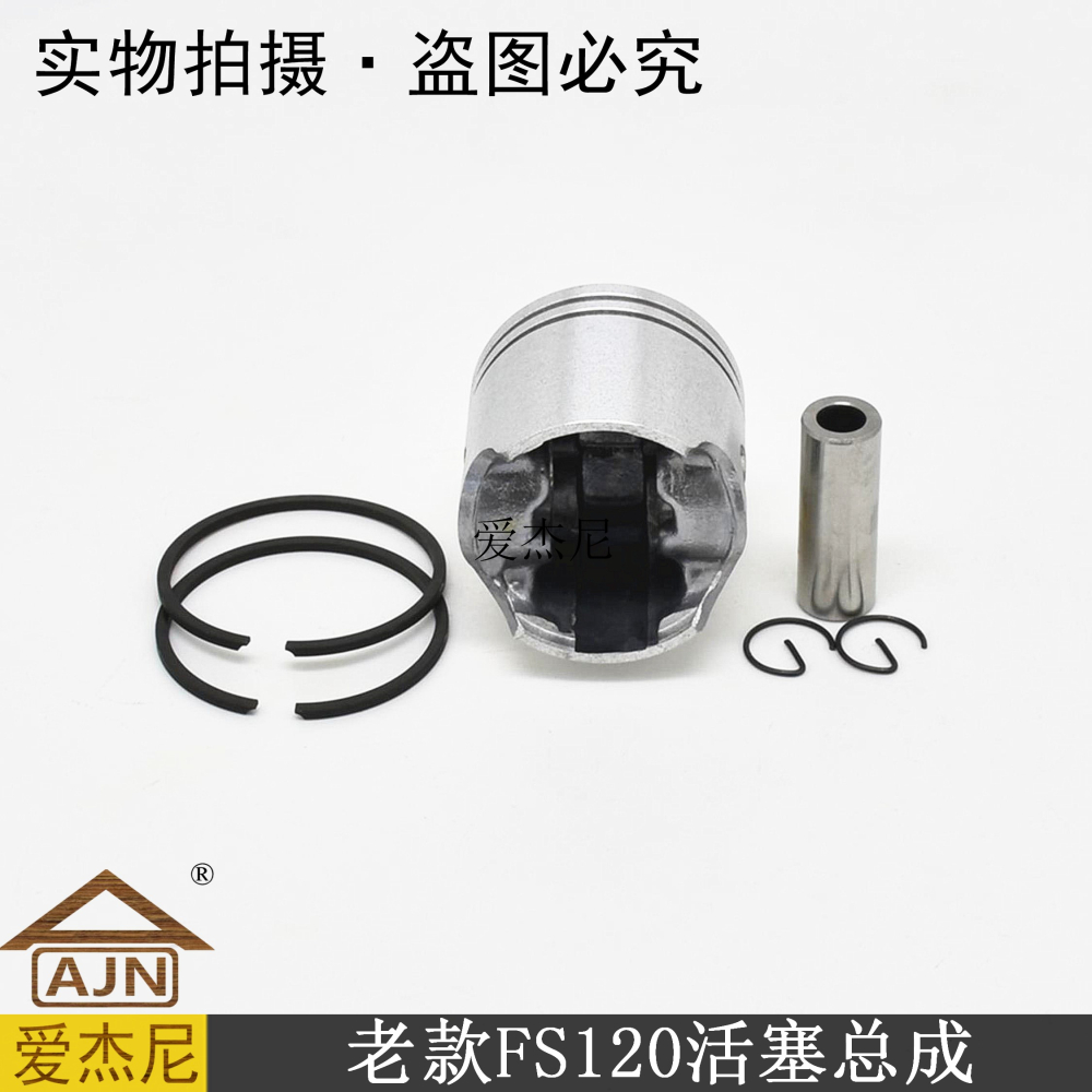 公路綠化機械STIHL老款斯蒂爾FS120割灌打草機活塞總成環子組件-細節圖2