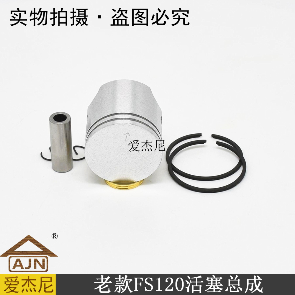 公路綠化機械STIHL老款斯蒂爾FS120割灌打草機活塞總成環子組件-細節圖3