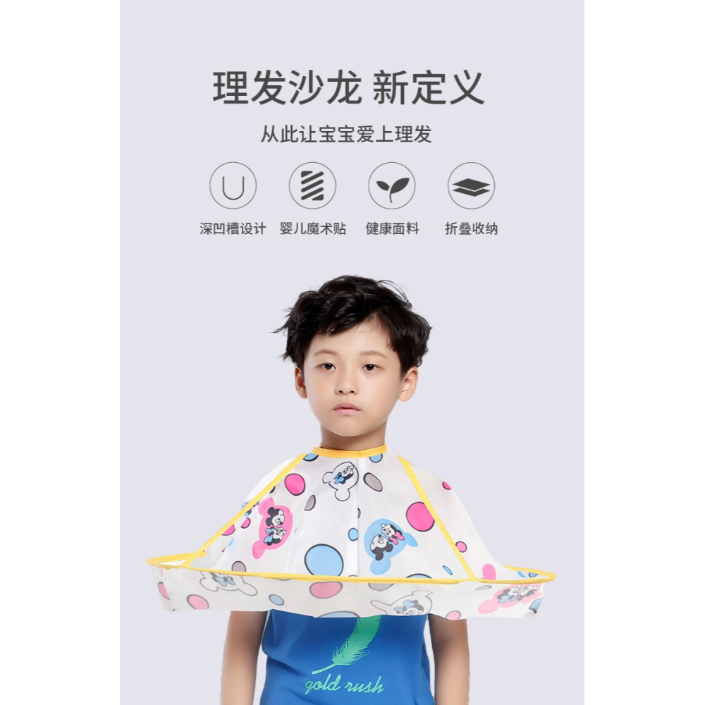 寶寶剃頭理發罩小孩剪頭理發圍布兒童剪頭發嬰兒理頭發剪發遮擋-細節圖6