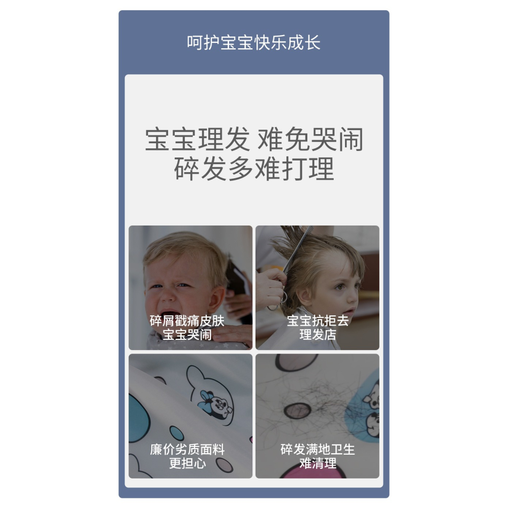 寶寶剃頭理發罩小孩剪頭理發圍布兒童剪頭發嬰兒理頭發剪發遮擋-細節圖7