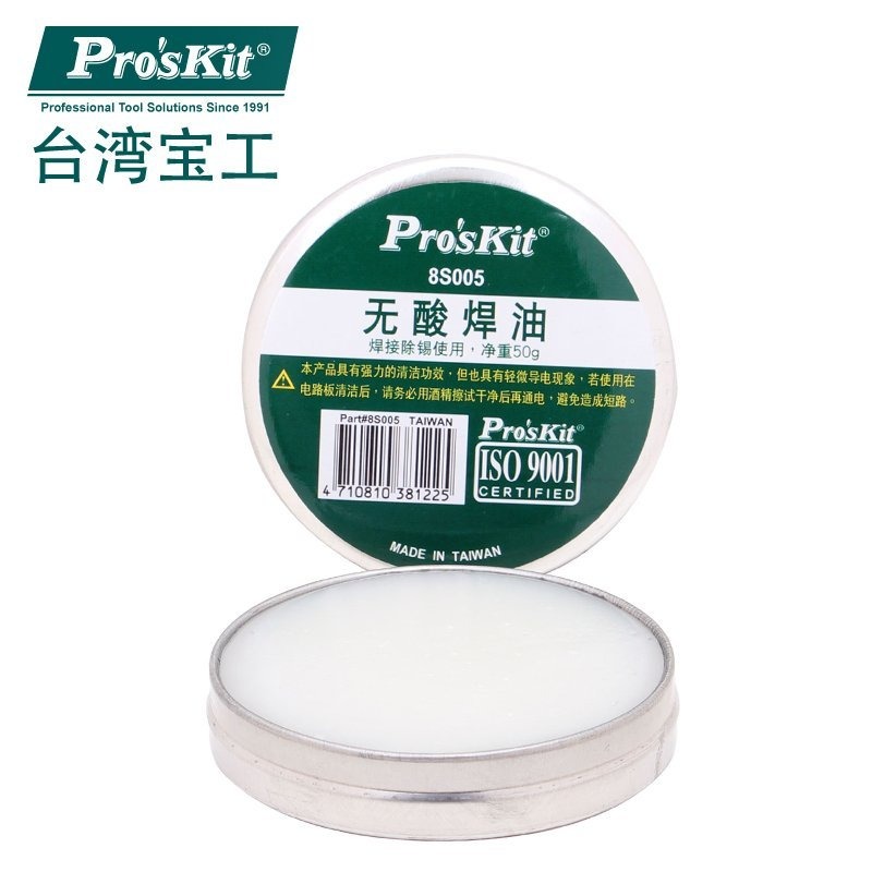 臺灣寶工無鉛環保無酸助焊膏油中性助焊劑松香焊油焊錫膏8S005-細節圖2
