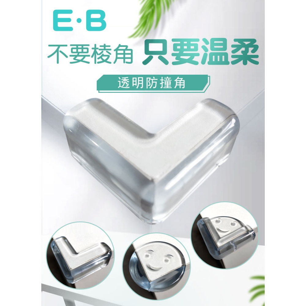 櫥櫃門角防撞超薄抽屜透明硅膠凳子護角防摔電視機邊角牀角保護套-細節圖6