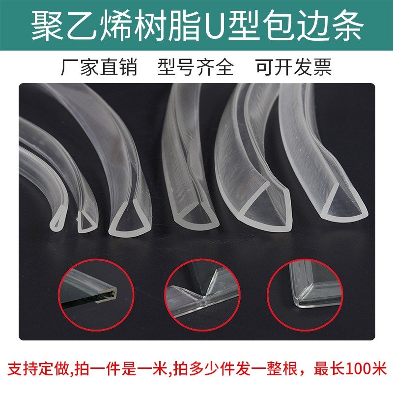 透明防撞條家用硅膠防磕碰桌邊自粘軟包u型鋼化玻璃茶幾包邊保護-細節圖5