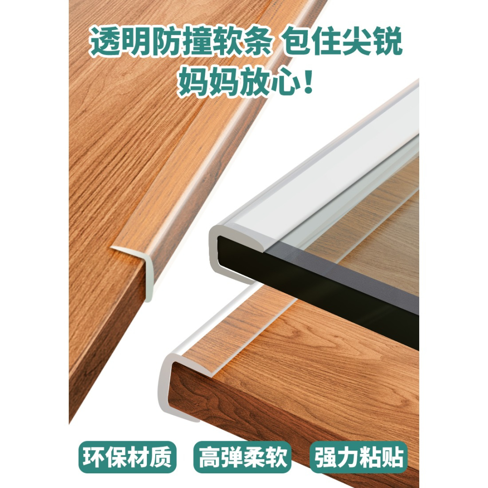 透明防撞條家用硅膠防磕碰桌邊自粘軟包u型鋼化玻璃茶幾包邊保護-細節圖6