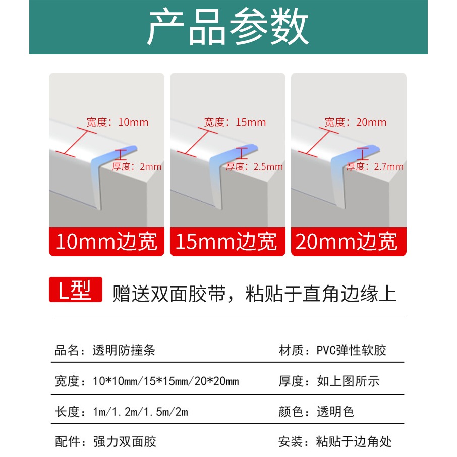 透明防撞條家用硅膠防磕碰桌邊自粘軟包u型鋼化玻璃茶幾包邊保護-細節圖8