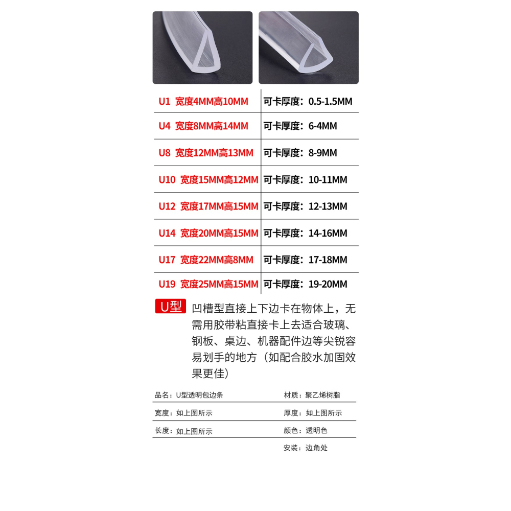 透明防撞條家用硅膠防磕碰桌邊自粘軟包u型鋼化玻璃茶幾包邊保護-細節圖9