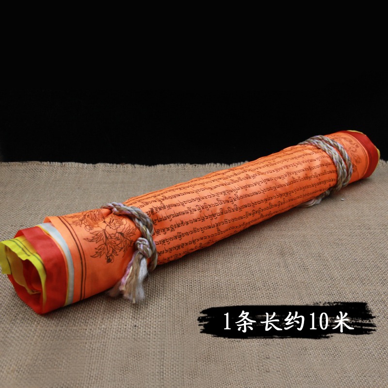 西藏經幡藏式蓮師如意經旗祈福許願布料風馬旗10米21面幡-細節圖3
