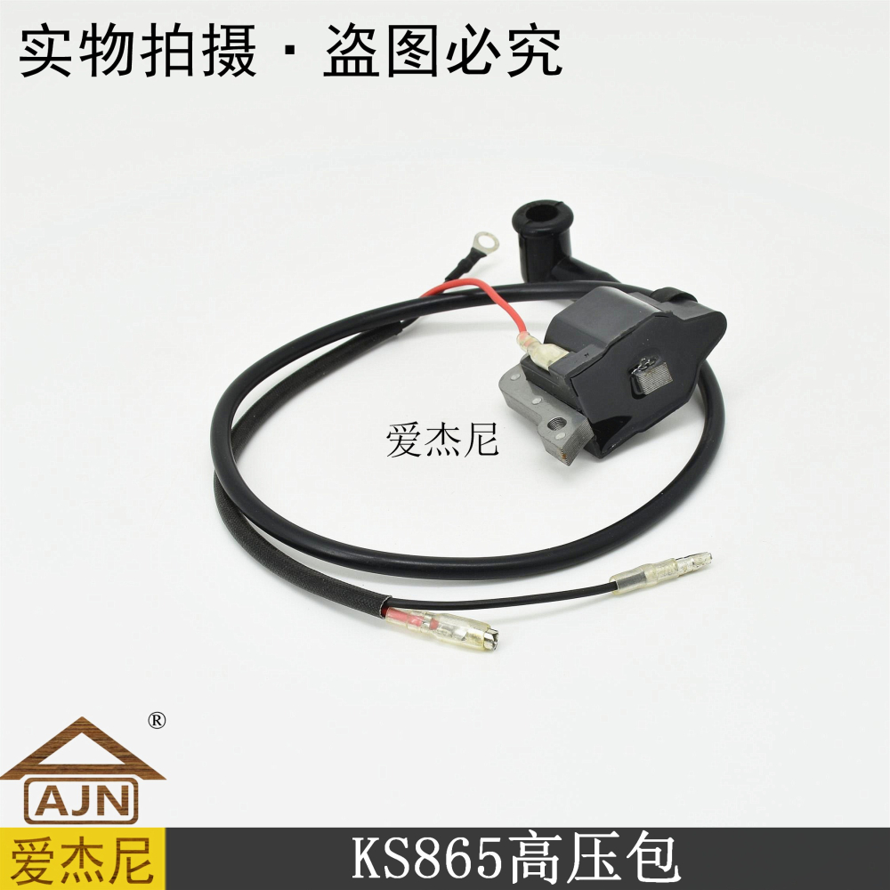 園林路政環衛機械KS865高壓包點火器線圈磁電機華盛科賽吹雪風機-細節圖2