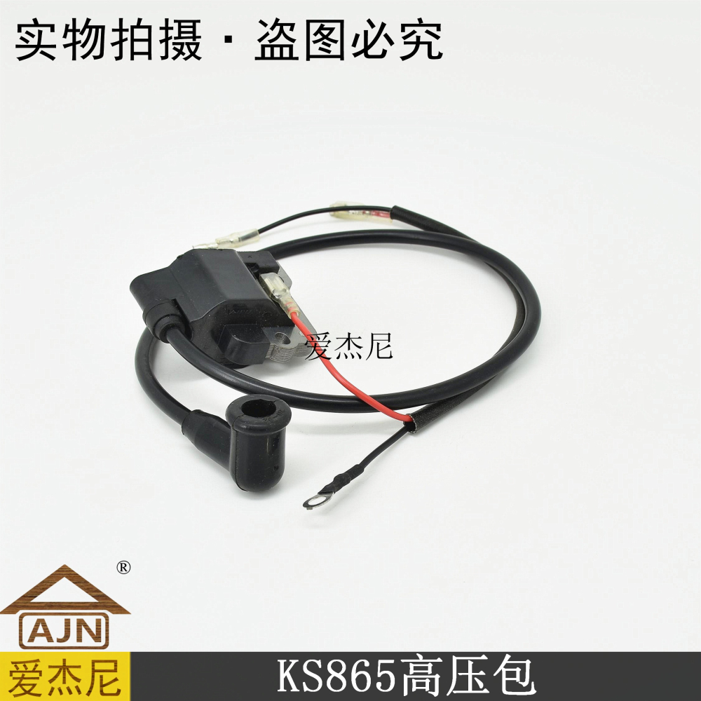 園林路政環衛機械KS865高壓包點火器線圈磁電機華盛科賽吹雪風機-細節圖4