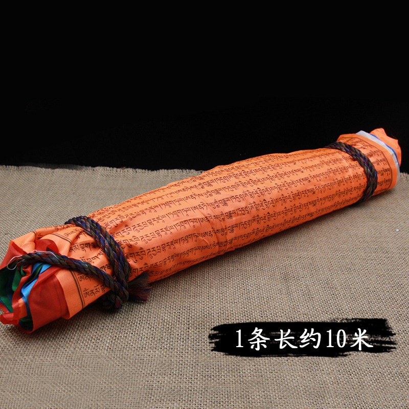 西藏七彩色經幡琉璃光佛心咒風馬旗祈福許願幡龍達經旗10米21面-細節圖4