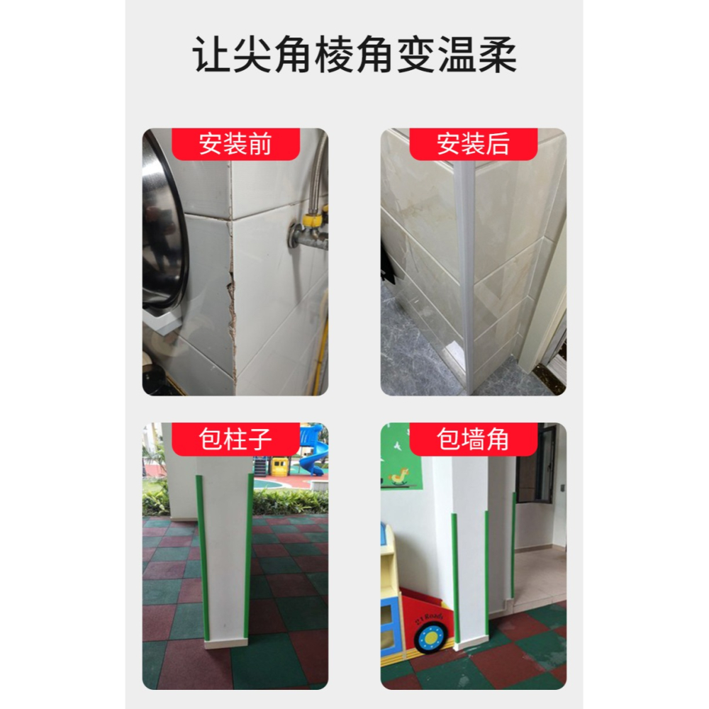 墻角保護條家用幼兒防撞墻貼幼兒園防撞條免貼包邊護角條陽角貼-細節圖10