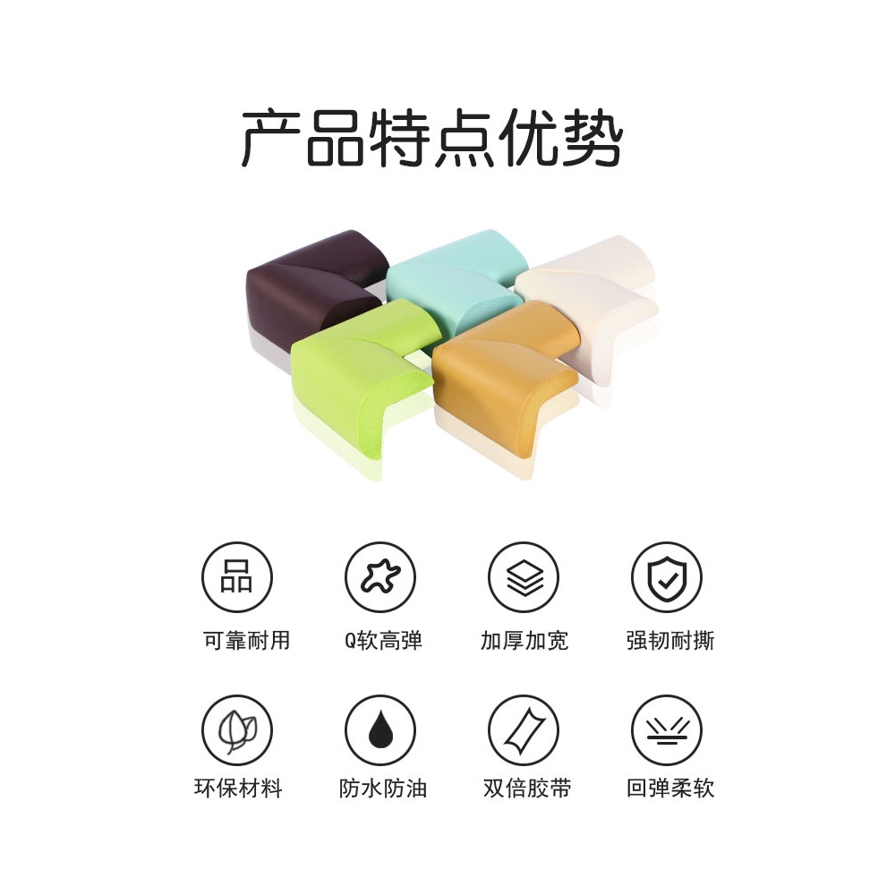 櫥櫃角包角橡膠角貼保護吸油煙機棱角直角防撞護角?角尖角保護套-細節圖4