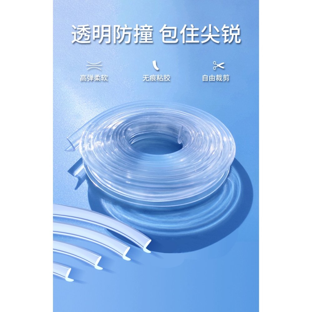 透明防撞條家用兒童墻角包邊條窗臺防磕碰軟包桌角護角硅膠保護貼-細節圖6