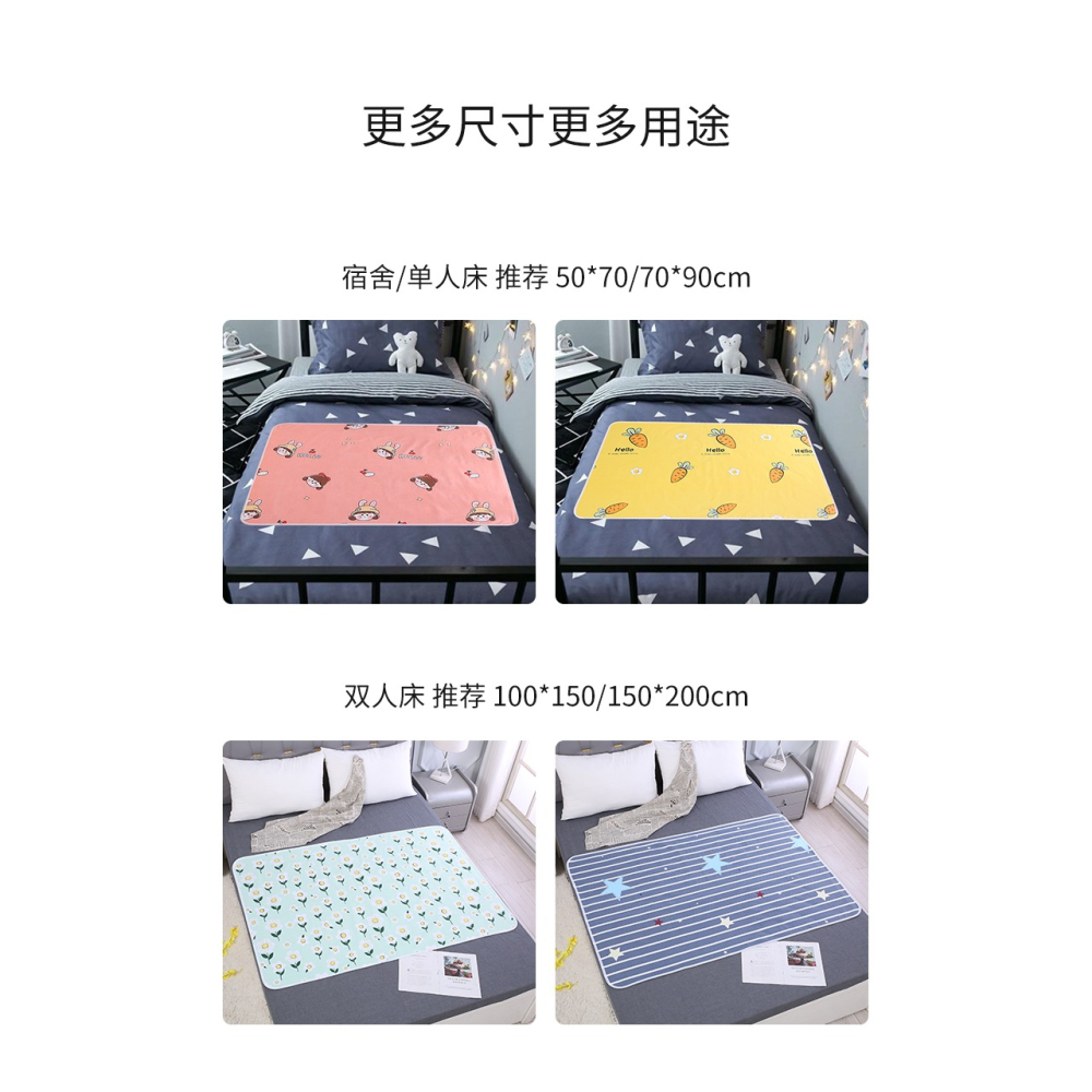 來姨媽墊子可清洗防尿濕隔水牀墊女生經期護理墊尿牀可機洗隔離墊-細節圖10