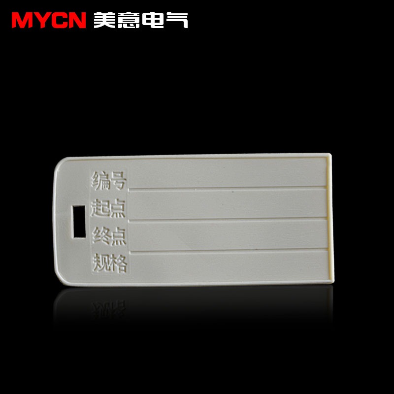 pvc橡膠 軟 電纜牌 電纜標記牌 吊牌 掛牌 電纜標牌 長方形 100個-細節圖2