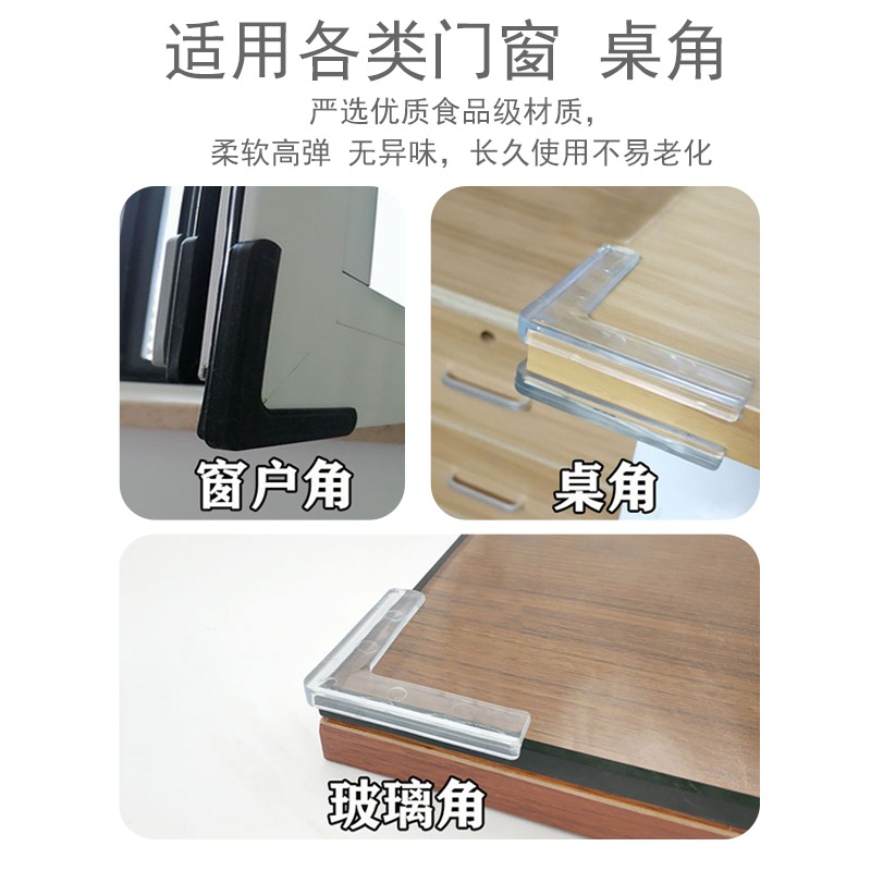 窗戶防撞角薄塑鋼窗角門角鋁合金硅膠護角條直角平開窗防磕碰超薄-細節圖4