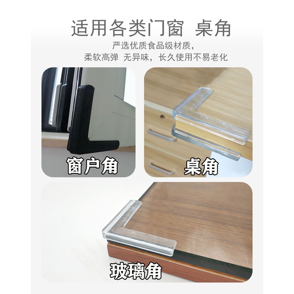 窗戶防撞角薄塑鋼窗角門角鋁合金硅膠護角條直角平開窗防磕碰超薄-細節圖6