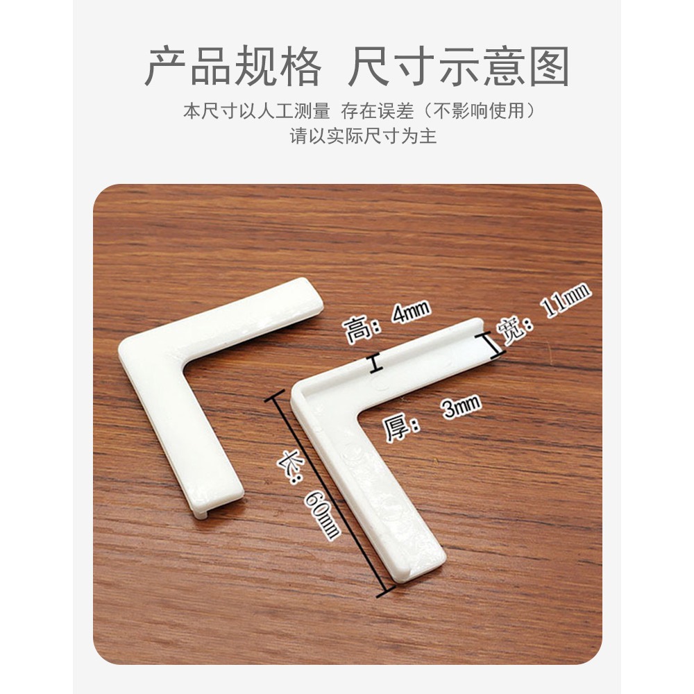 窗戶防撞角薄塑鋼窗角門角鋁合金硅膠護角條直角平開窗防磕碰超薄-細節圖8