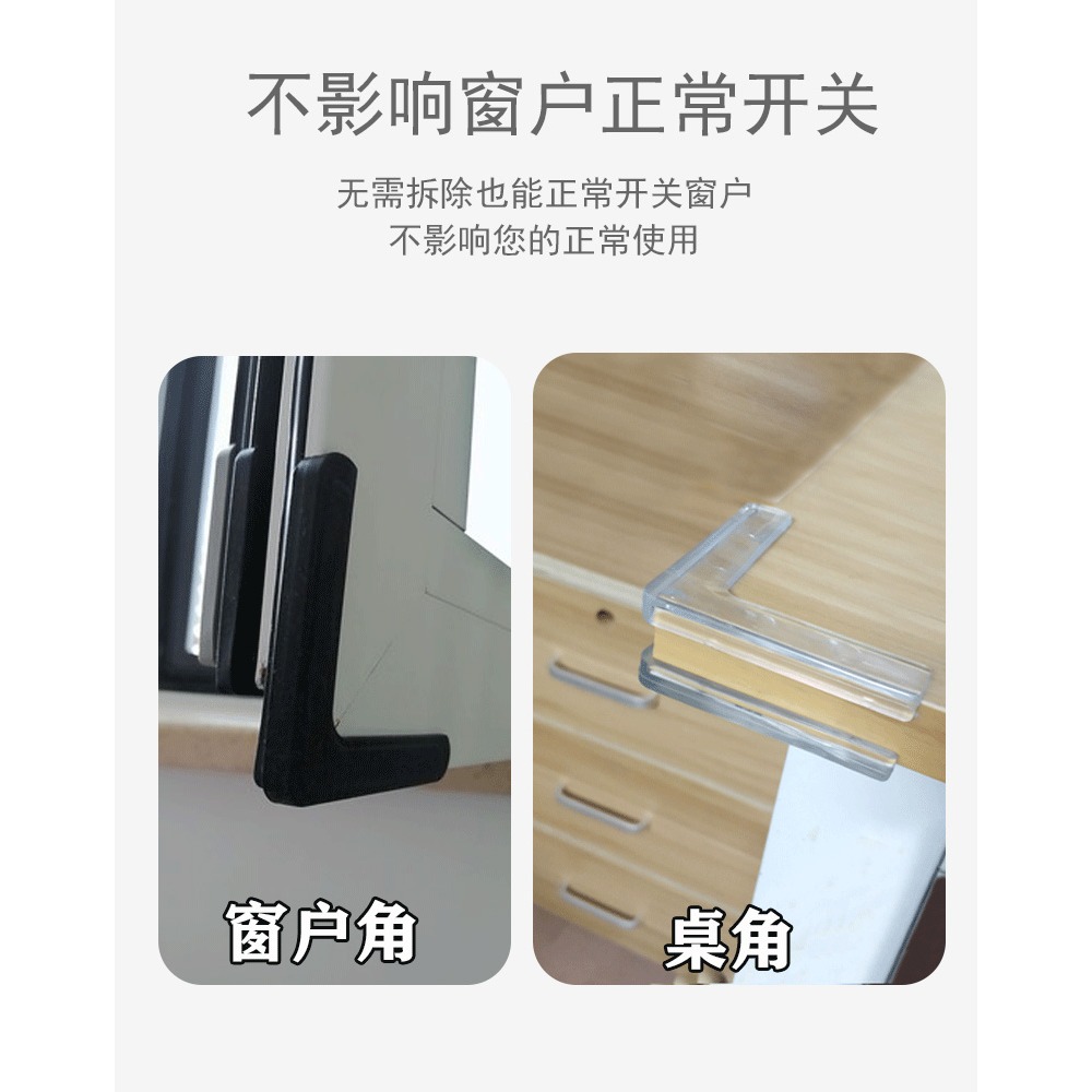 窗戶防撞角薄塑鋼窗角門角鋁合金硅膠護角條直角平開窗防磕碰超薄-細節圖9