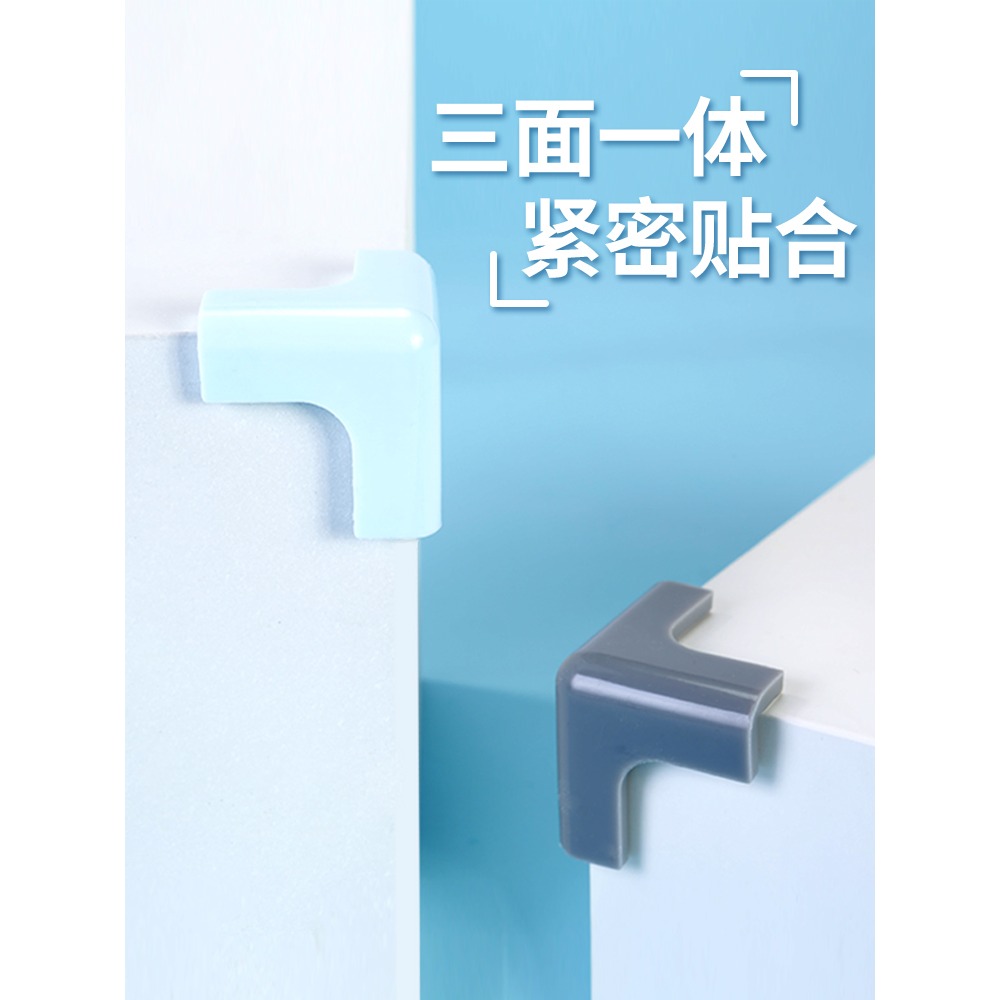 角鐵防撞傷保護套軟角貼角落尖角傢俱包角小號放碰頭免粘三角牀腳-細節圖3