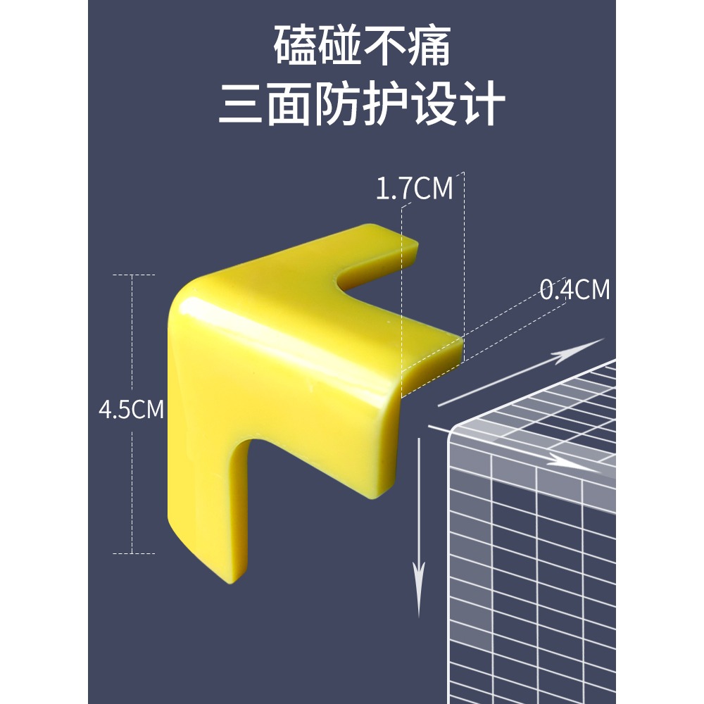 角鐵防撞傷保護套軟角貼角落尖角傢俱包角小號放碰頭免粘三角牀腳-細節圖5