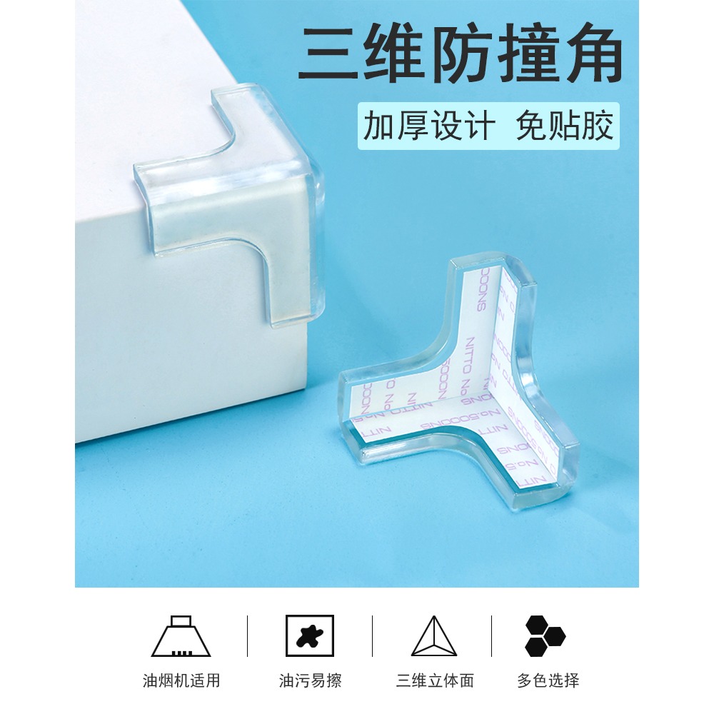 角鐵防撞傷保護套軟角貼角落尖角傢俱包角小號放碰頭免粘三角牀腳-細節圖6