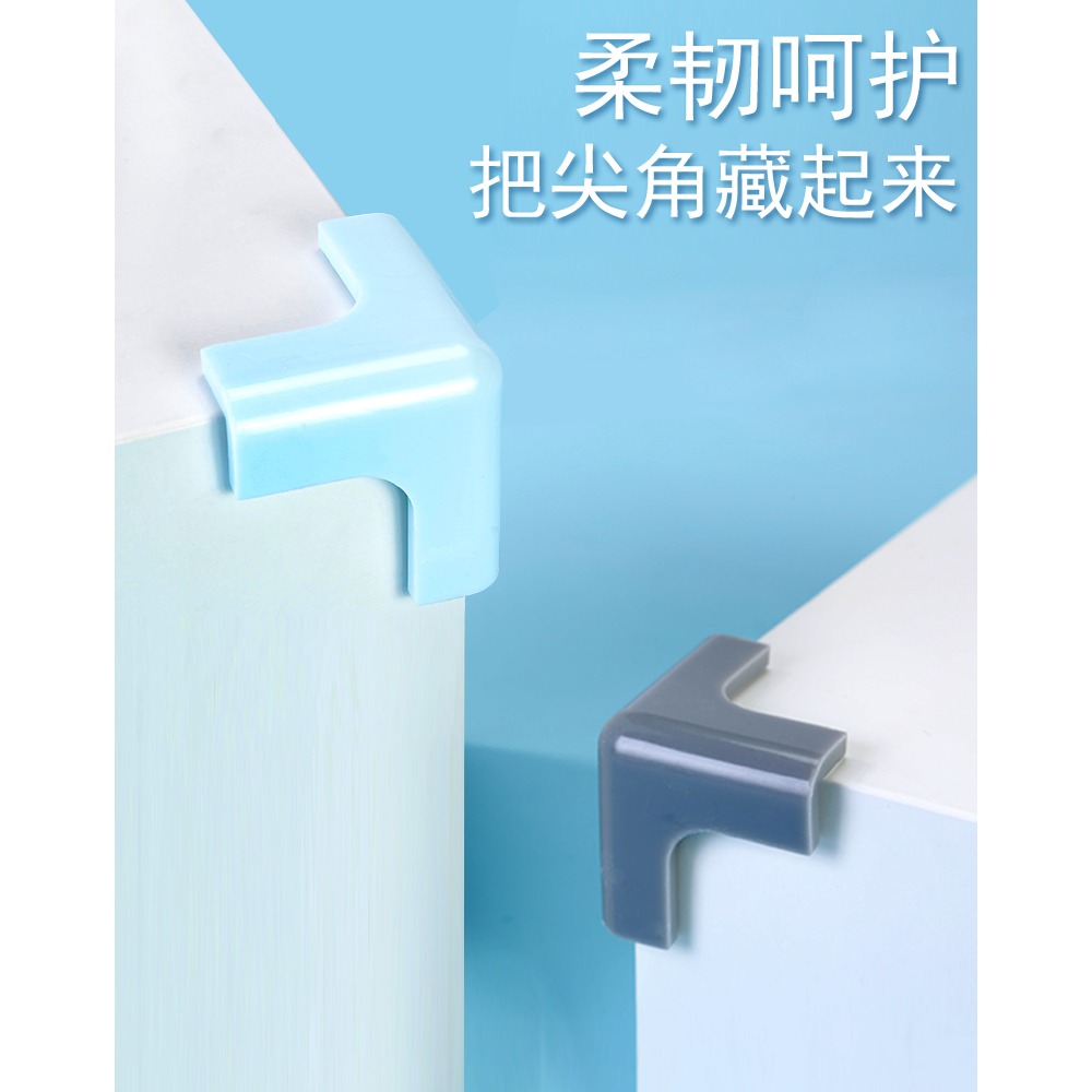 角鐵防撞傷保護套軟角貼角落尖角傢俱包角小號放碰頭免粘三角牀腳-細節圖8