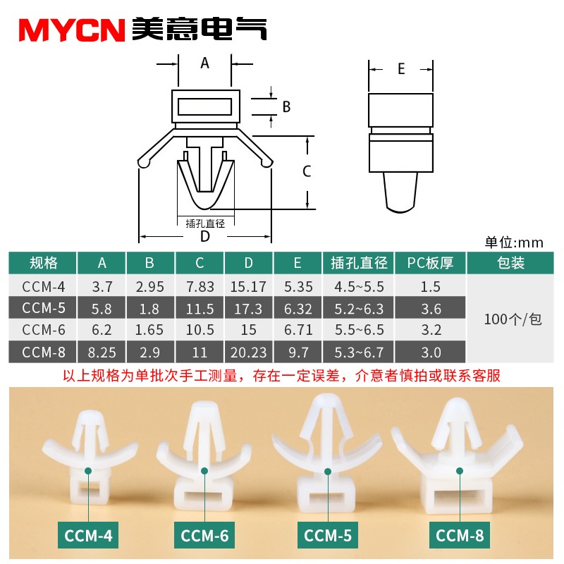 插銷式扎帶固定座飛機頭隔離扎線扣固定線纜整理線路CCM系列100個-細節圖3