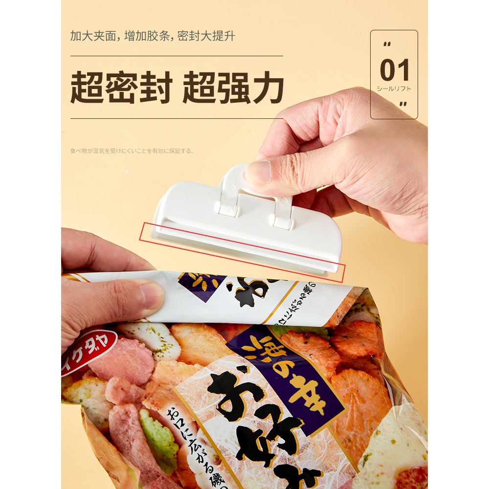 日式 食品封口夾薯片小夾子袋子密封夾零食廚房食物防潮保鮮神器-細節圖2