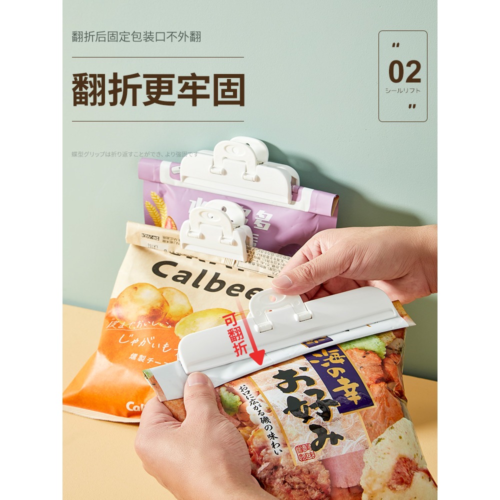 日式 食品封口夾薯片小夾子袋子密封夾零食廚房食物防潮保鮮神器-細節圖3
