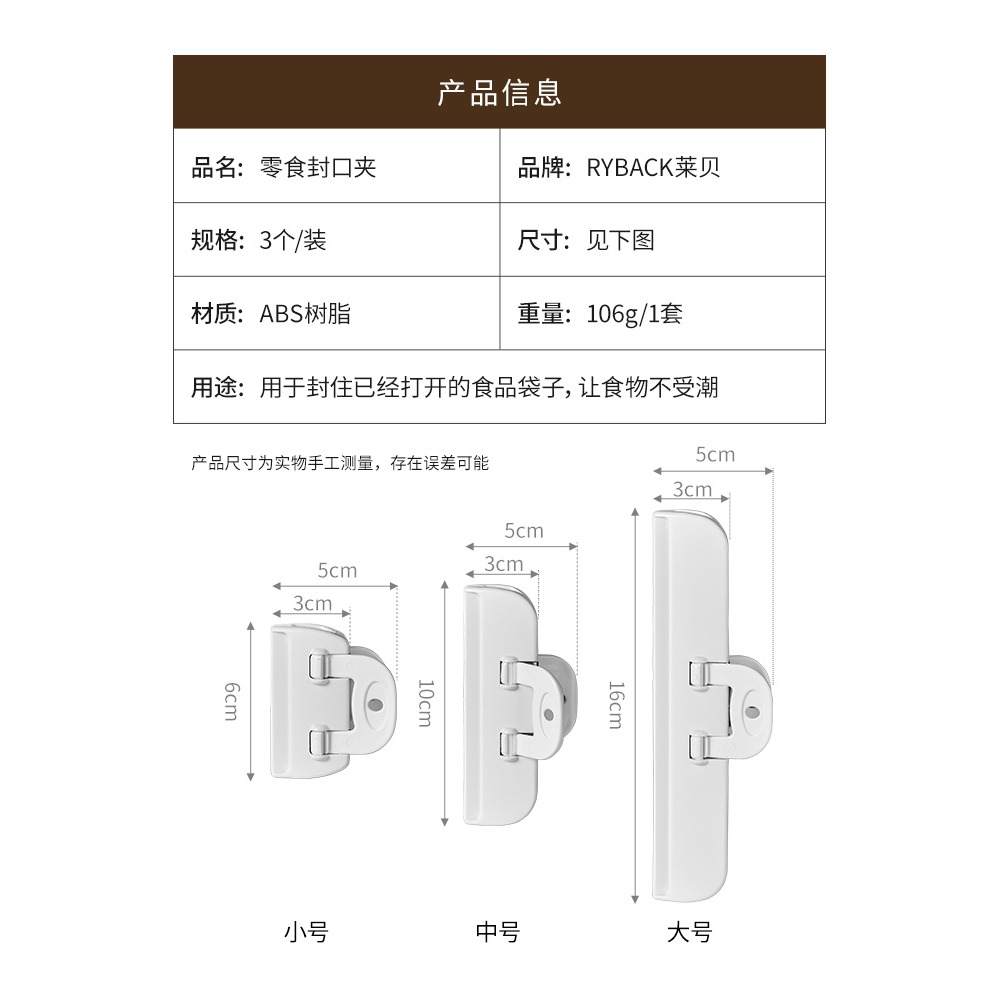 日式 食品封口夾薯片小夾子袋子密封夾零食廚房食物防潮保鮮神器-細節圖5