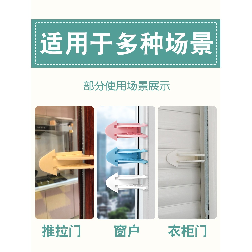 兒童鎖玻璃窗廚房推拉門鎖扣防小孩滑門固定卡扣衣櫃移動防開門扣-細節圖2