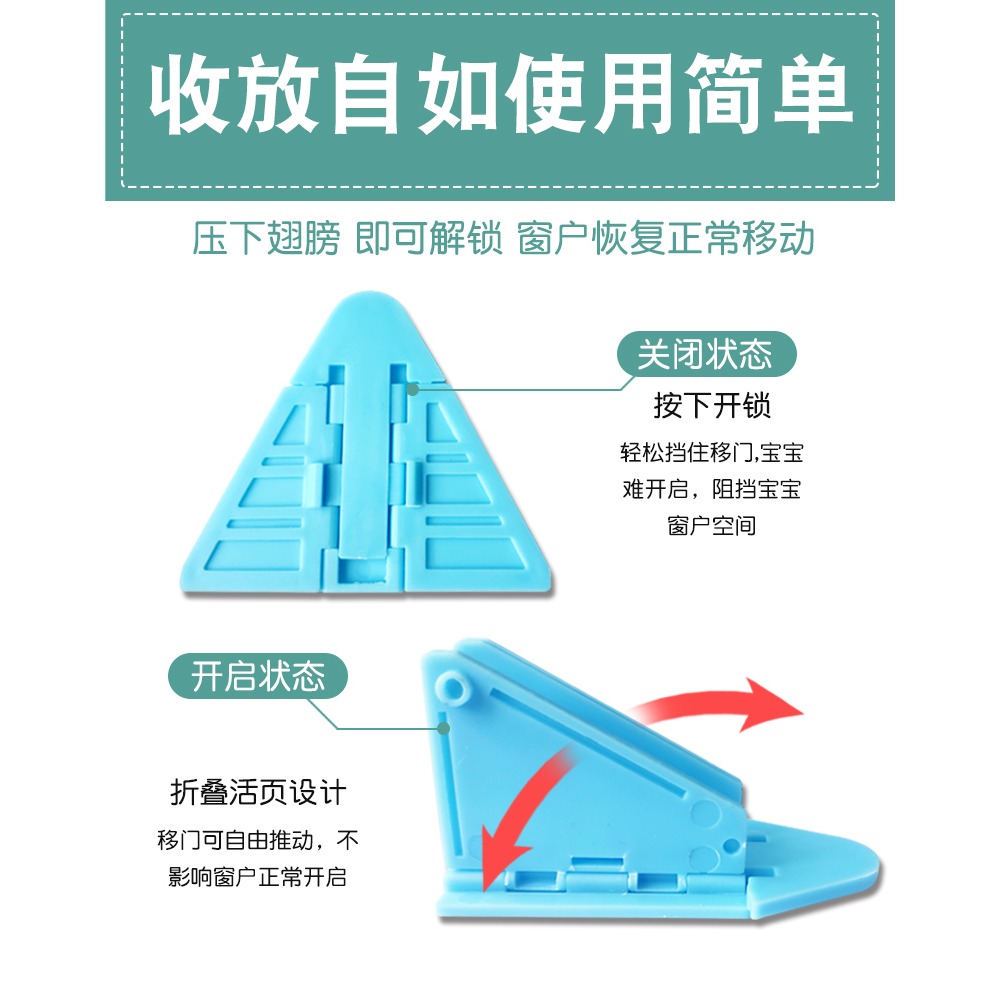 兒童鎖玻璃窗廚房推拉門鎖扣防小孩滑門固定卡扣衣櫃移動防開門扣-細節圖8