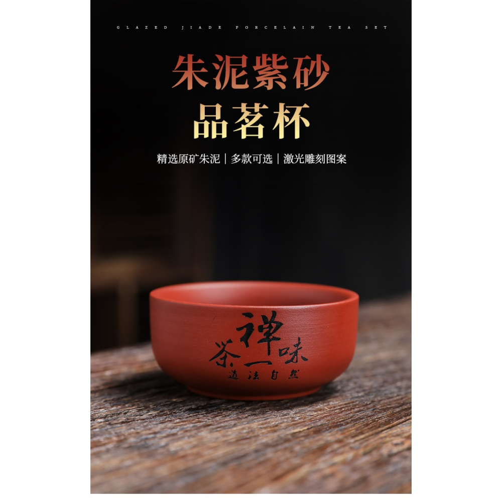 德化紫砂茶杯朱泥盞杯單個小號主人杯子高端會議杯辦公會客老闆杯-細節圖6