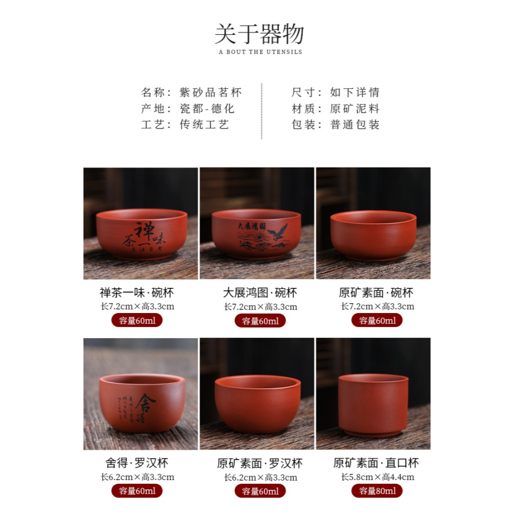 德化紫砂茶杯朱泥盞杯單個小號主人杯子高端會議杯辦公會客老闆杯-細節圖8