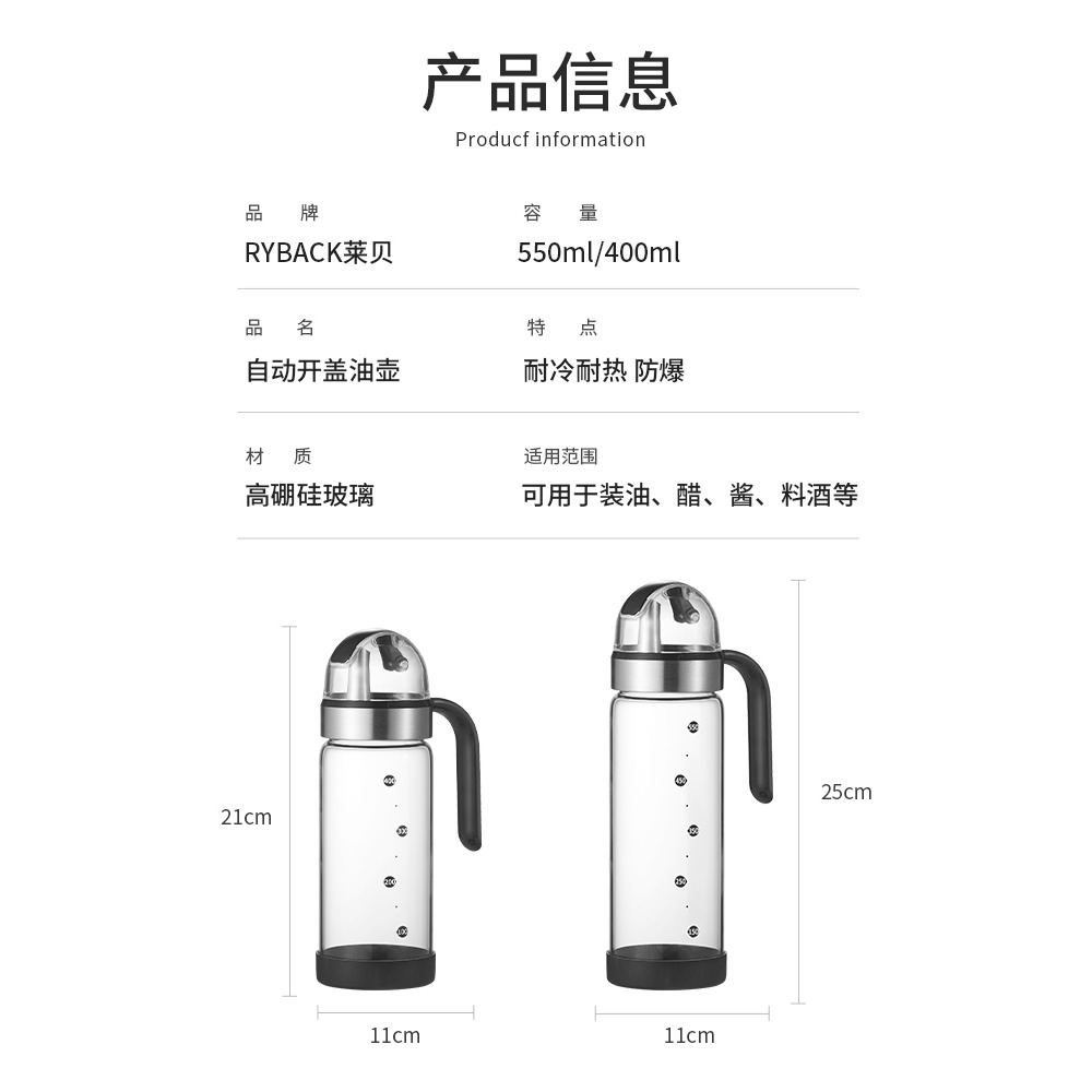 油壺油瓶重力感應調料瓶家用廚房調味瓶香油醬油醋瓶自動裝油玻璃-細節圖5