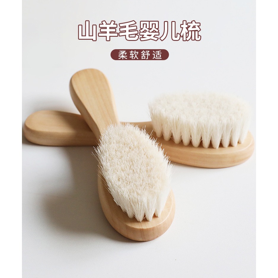 嬰兒羊毛小梳子一歲寶寶頭梳女寶羊毛梳男寶梳頭專用去頭垢刷發梳-細節圖6