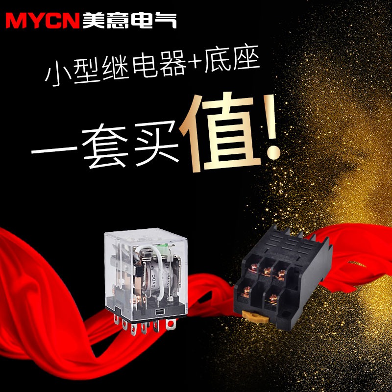 HH63P小型繼電器12V24v220v交流中間繼電器帶燈帶底座PTF11A 11腳-細節圖3