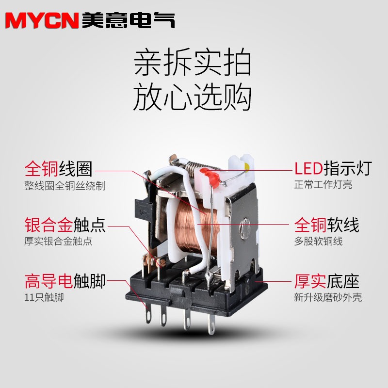 HH63P小型繼電器12V24v220v交流中間繼電器帶燈帶底座PTF11A 11腳-細節圖4