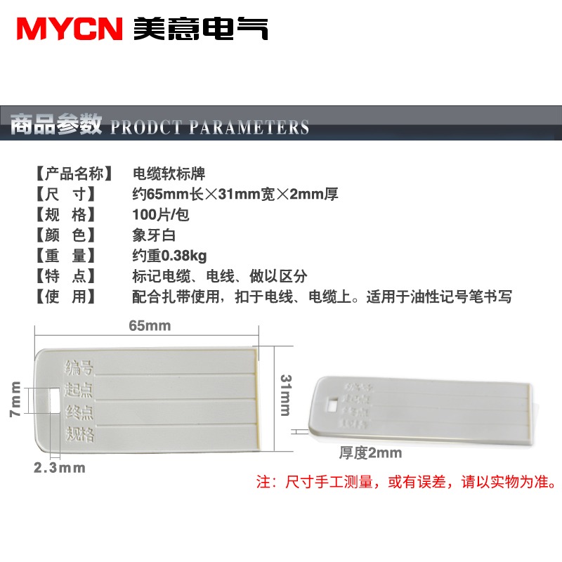 pvc橡膠 軟 電纜牌 電纜標記牌 吊牌 掛牌 電纜標牌 長方形 100個-細節圖3