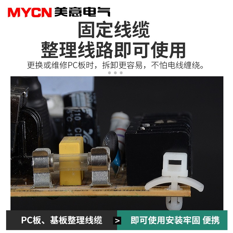 插銷式扎帶固定座飛機頭隔離扎線扣固定線纜整理線路CCM系列100個-細節圖4