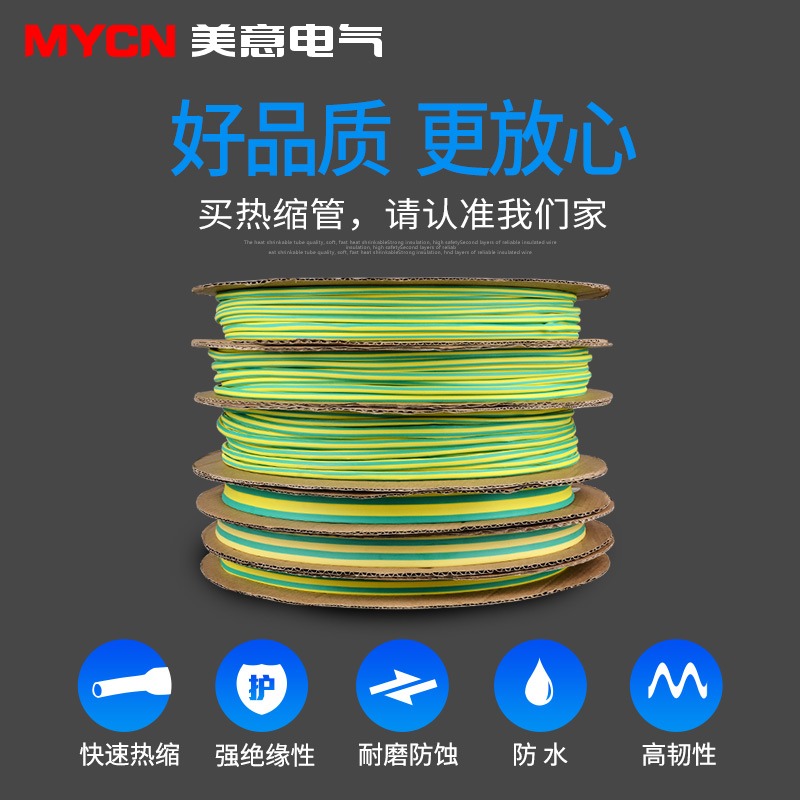 黃綠雙色熱縮管絕緣套管電線收縮套管數據線耳機線快速修復3-80mm-細節圖4
