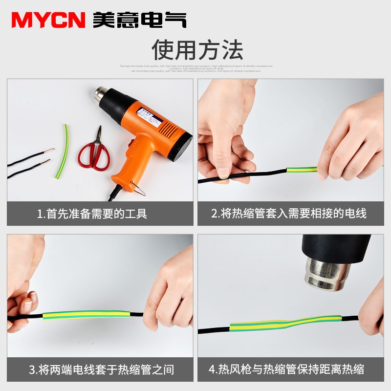 黃綠雙色熱縮管絕緣套管電線收縮套管數據線耳機線快速修復3-80mm-細節圖5