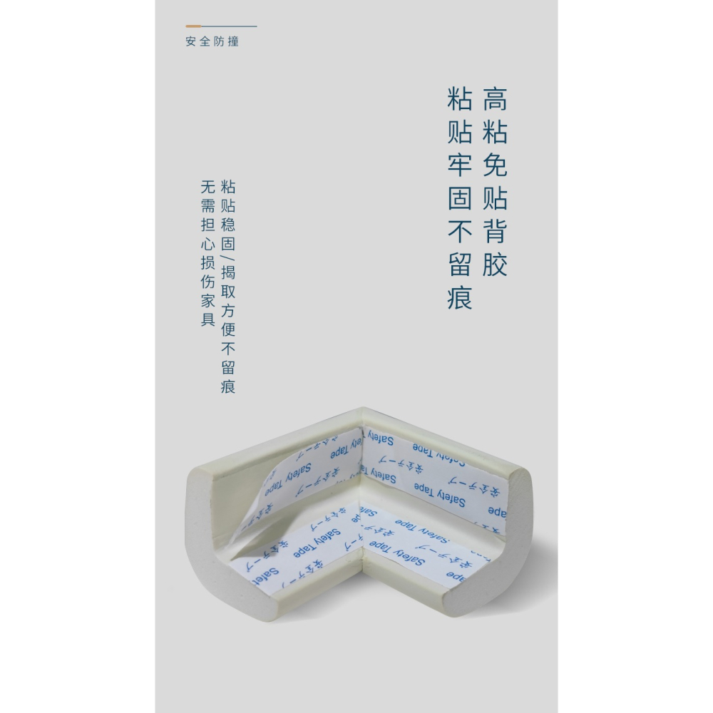 角落防撞角書桌吊櫃抽煙機桌面桌角護角圓角?角家居保護電視機貼-細節圖10