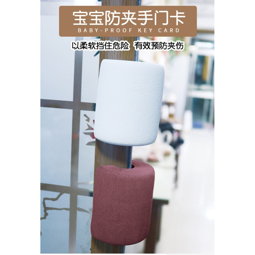 兒童防撞緩沖門卡寶寶關房門擋門防擠手門夾防夾手神器門縫止關器-細節圖6