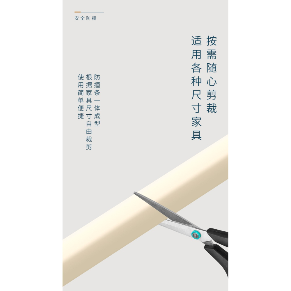 防撞條兒童環保無毒寶寶防磕碰保護免貼膠嬰兒桌角墻軟包桌沿包邊-細節圖10