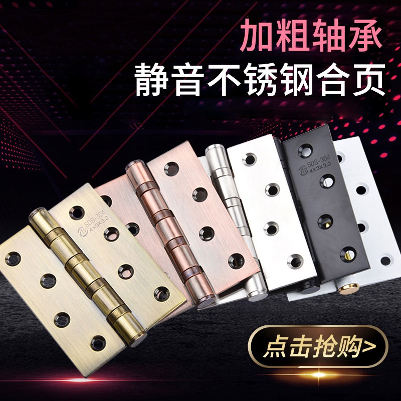 4寸304不銹鋼平開合頁5寸木門加厚折頁活頁合葉五金折疊門鉸鏈-細節圖2
