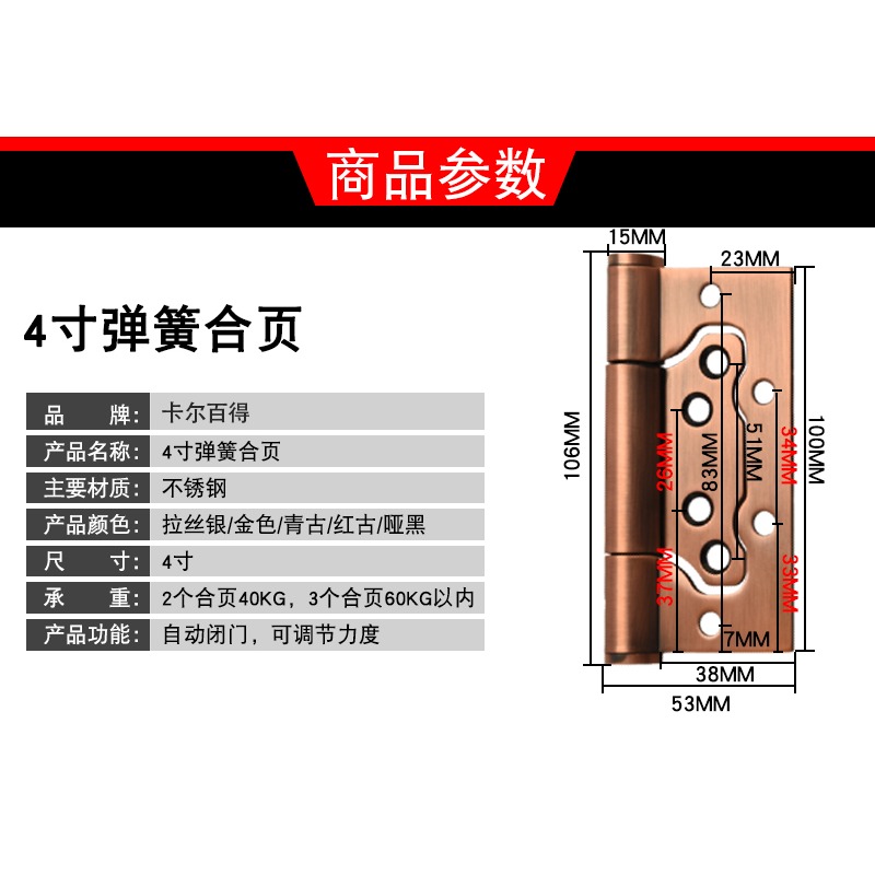 不銹鋼液壓緩沖子母合頁軸承4寸5寸加厚靜音木門房門自動關門鉸鏈-細節圖10